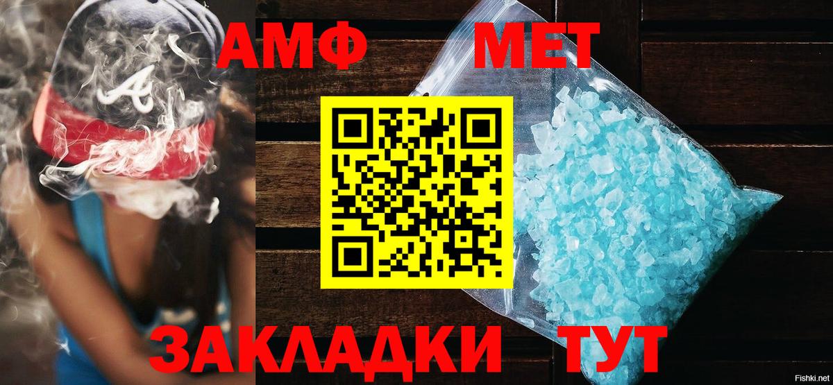 Amphetamine  АМФЕТАМИН Розовый  Вход с VPN  Пермь 
