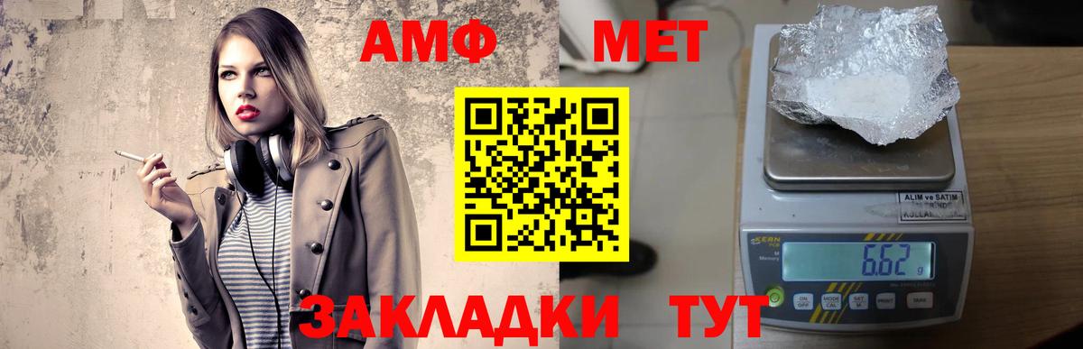 Amphetamine Premium Пермь