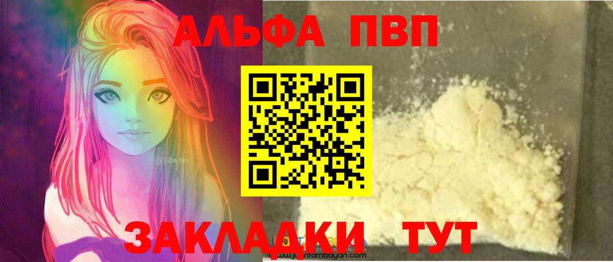 Пермь  A-PVP кристаллы  Вход с VPN  Alpha-PVP Соль  Alpha-PVP  Alfa_PVP крисы CK 