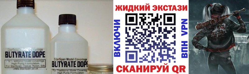 что такое   Пермь  Бутират BDO 