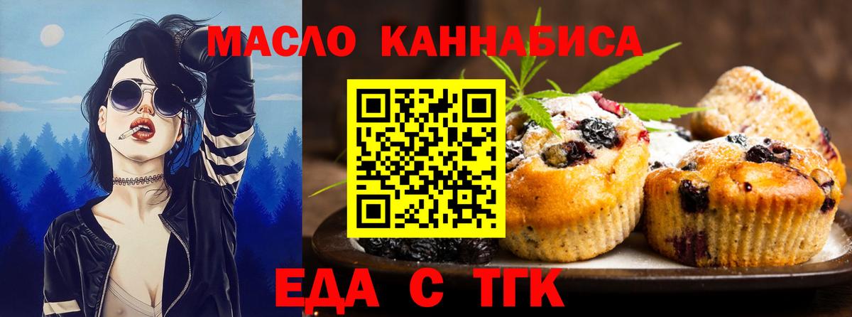 Пермь  Еда ТГК марихуана  Вход с VPN 