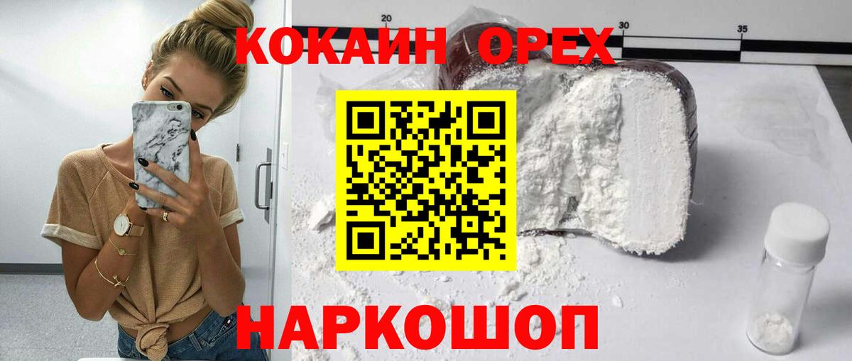 КОКАИН 99% Пермь