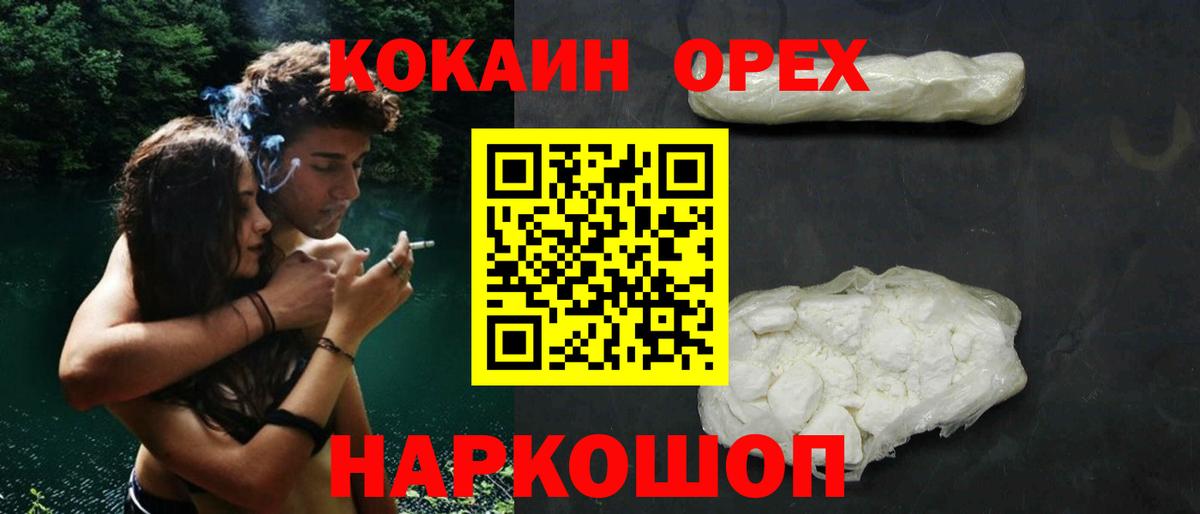 КОКАИН VHQ  Cocaine 99%  Пермь  Вход с VPN 