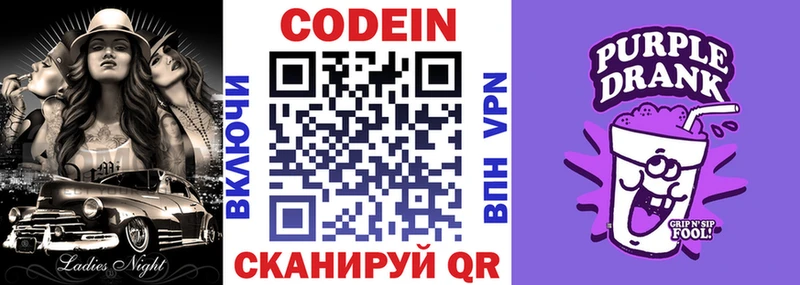 продажа наркотиков  Пермь  Codein напиток Lean (лин) 