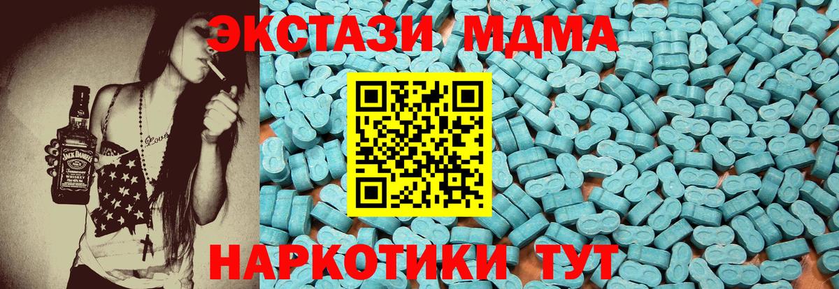 Пермь  ЭКСТАЗИ 300 mg  ЭКСТАЗИ таблы  Вход с VPN 