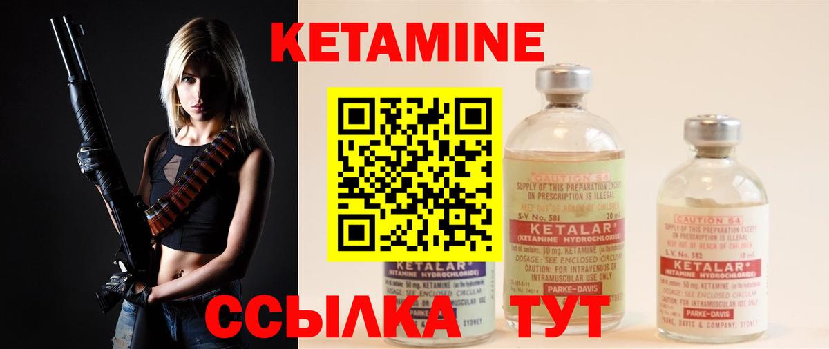 Пермь  Кетамин VHQ  КЕТАМИН VHQ  Вход с VPN 