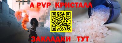 соль курить ск Янаул