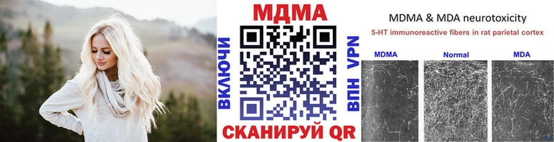 МДМА crystal  цена   Пермь 