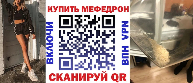 МЕФ мяу мяу  Пермь 