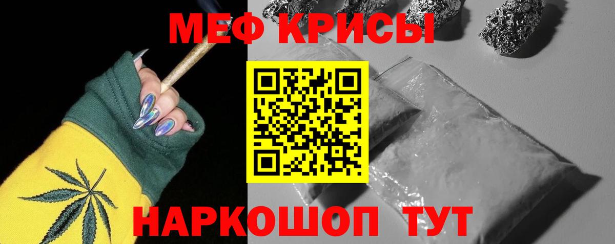 МЯУ-МЯУ мука  Вход с VPN  МЕФ VHQ  МЯУ-МЯУ  Пермь 