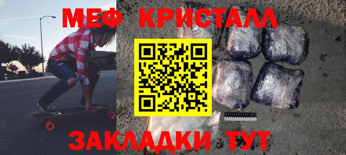 Меф мука Пермь