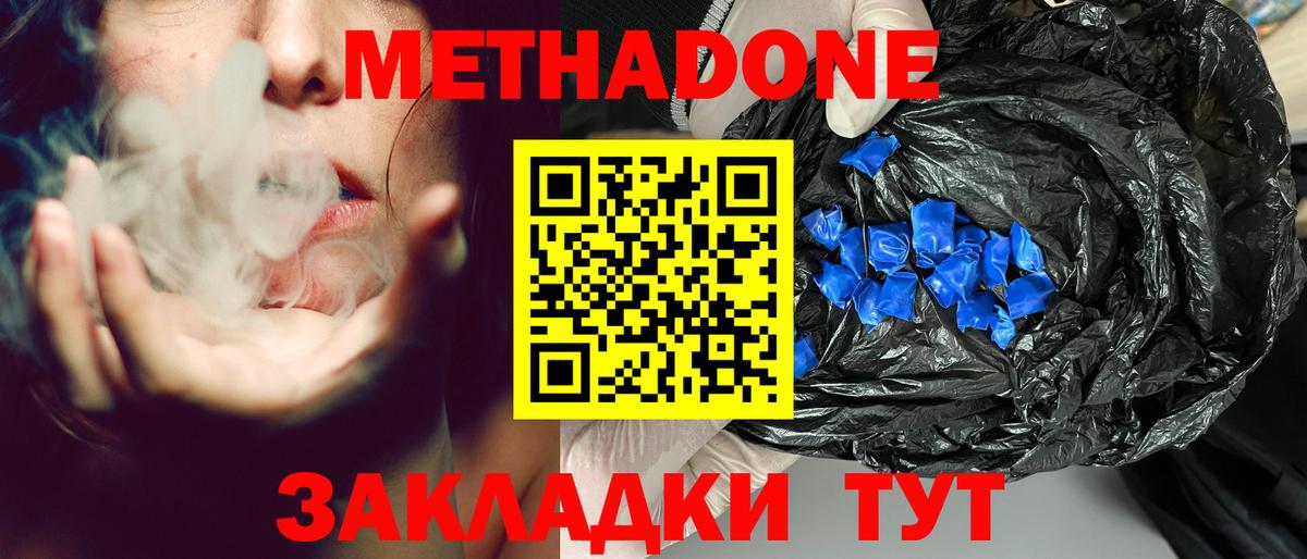 Метадон мёд  МЕТАДОН methadone  Пермь  Вход с VPN 
