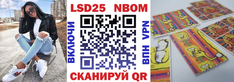 Марки 25I-NBOMe 1500мкг закладки Пермь