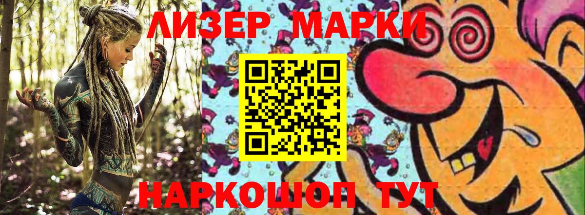 Пермь  Марки NBOMe  Вход с VPN  Марки NBOMe 1500мкг  Марки NBOMe 1500мкг 