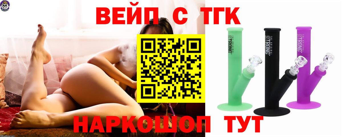 Дистиллят ТГК THC oil Пермь